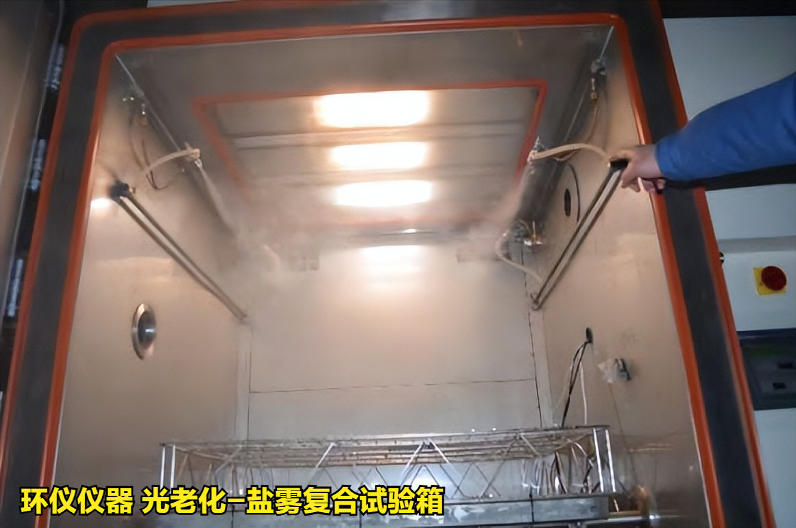 光老化-鹽霧復合試驗箱(圖3)