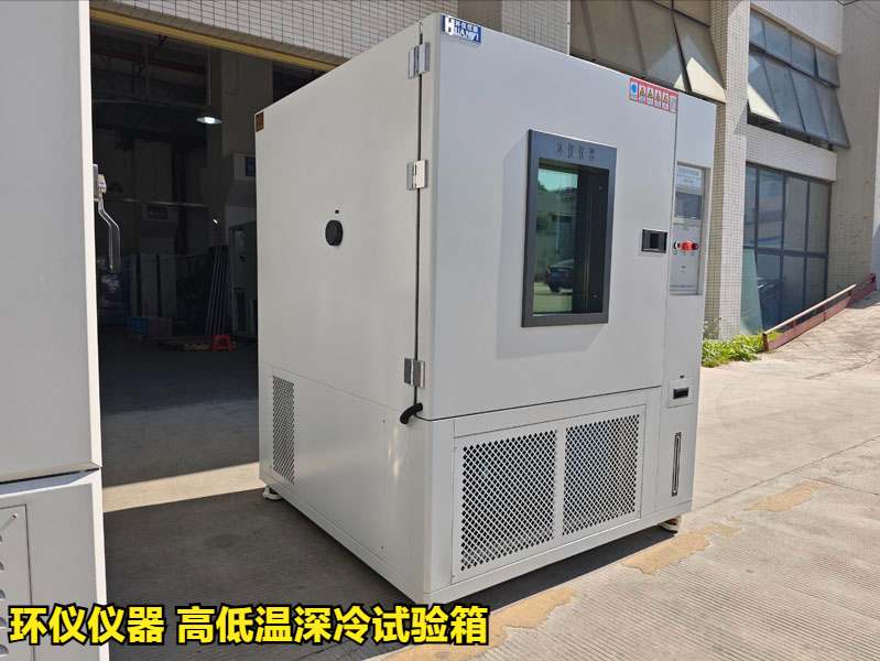 高低溫深冷試驗箱(圖3)