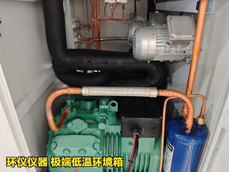 極端低溫環境箱技術方案(圖4)