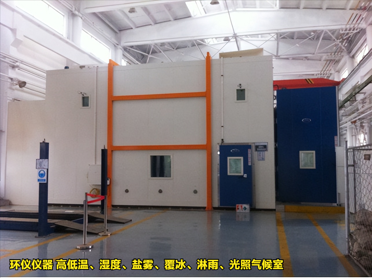高低溫、濕度、鹽霧、覆冰、淋雨、光照氣候室的系統(tǒng)設(shè)計(jì)(圖1)