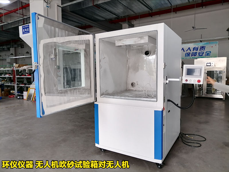 無人機吹砂試驗箱對無人機的試驗分類(圖1)