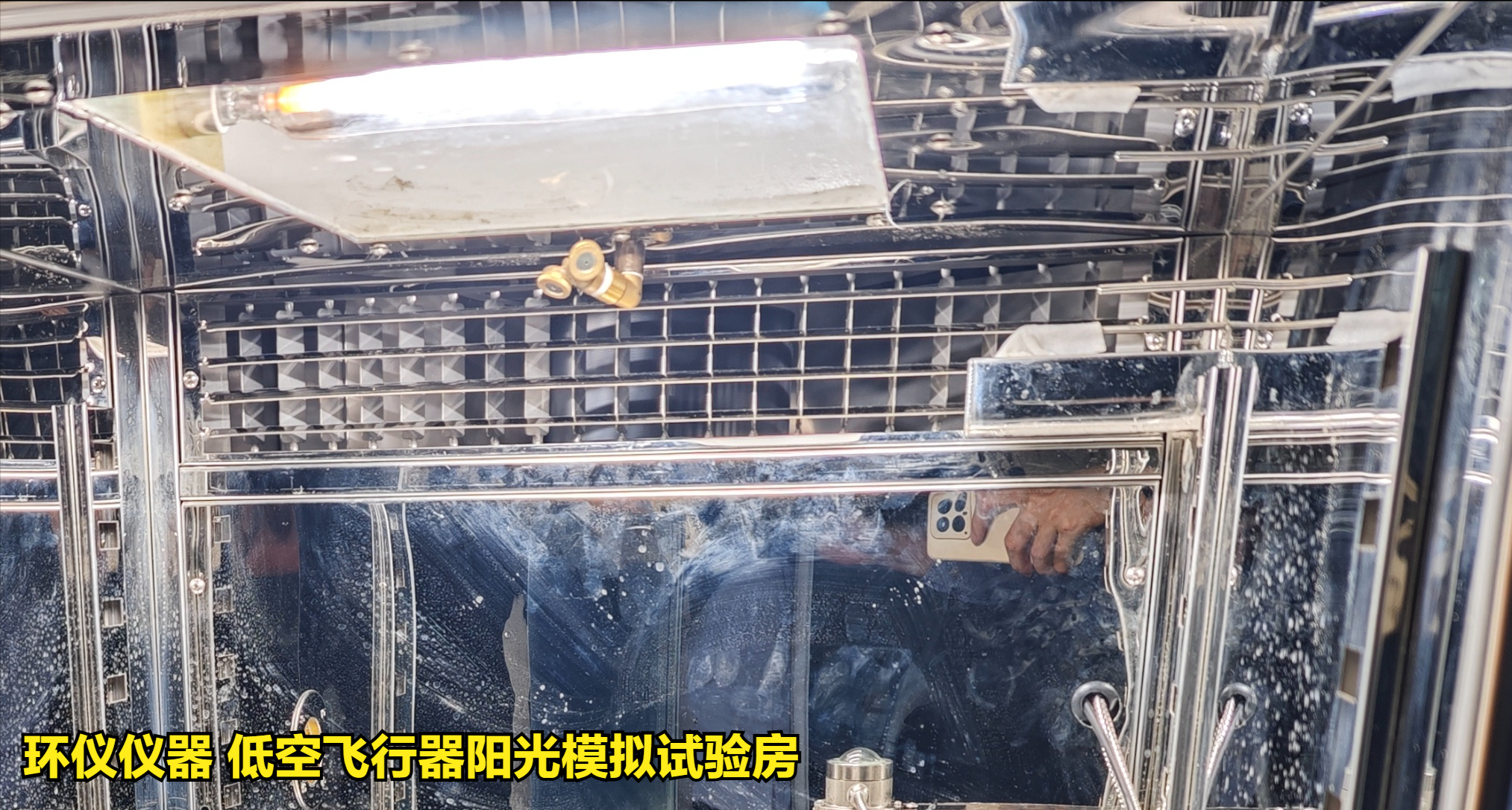 低空飛行器陽光模擬試驗房的試驗方法(圖2)