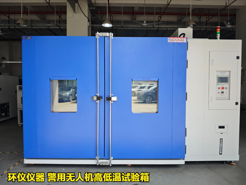 警用無人機高低溫試驗箱(圖1)