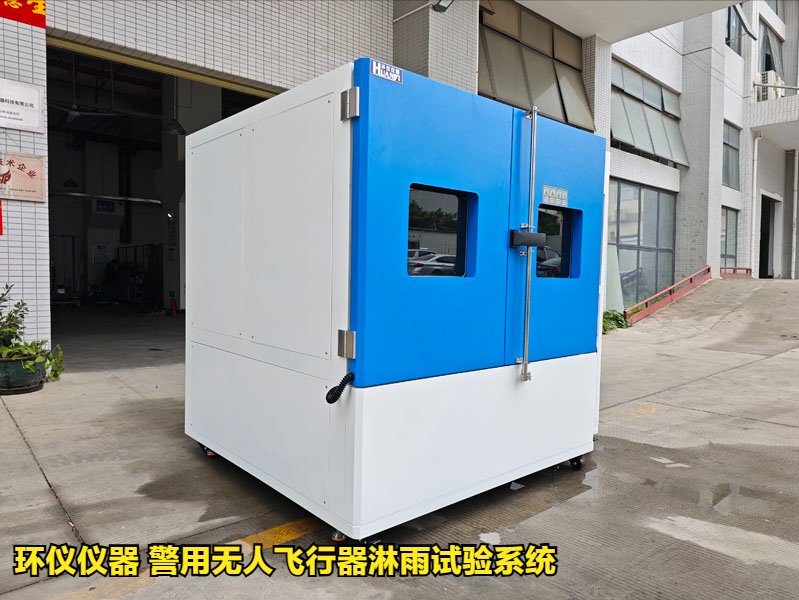 警用無人飛行器淋雨試驗系統的使用步驟(圖1)