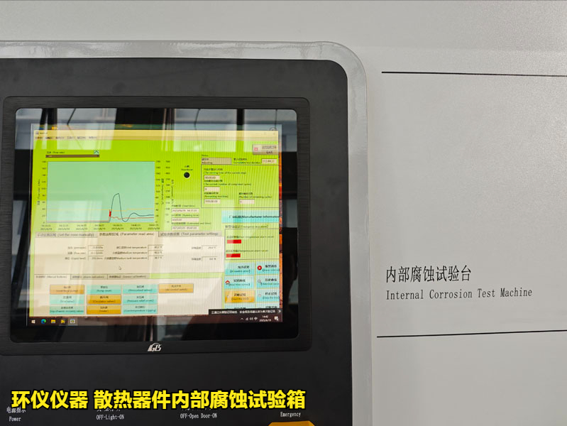 散熱器件內部腐蝕試驗箱的試驗方法(圖2)