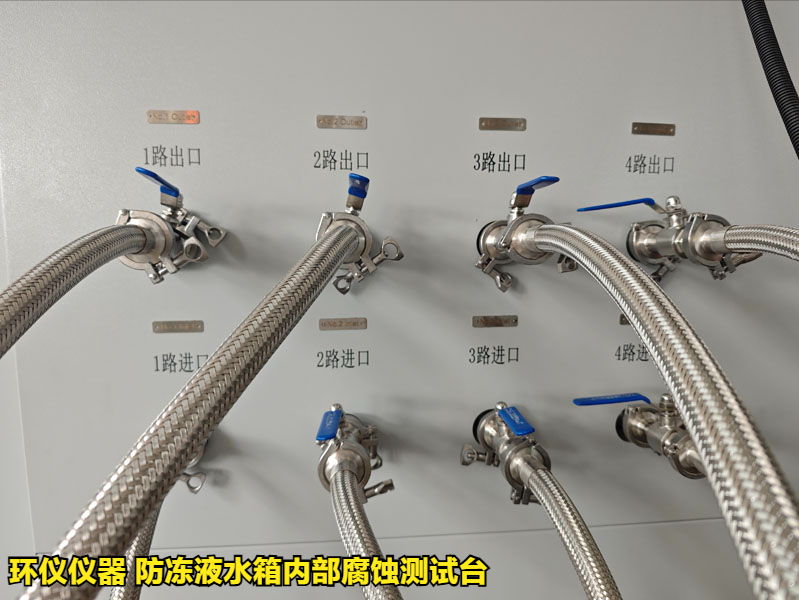 防凍液水箱內(nèi)部腐蝕測(cè)試臺(tái)的技術(shù)方案(圖4)