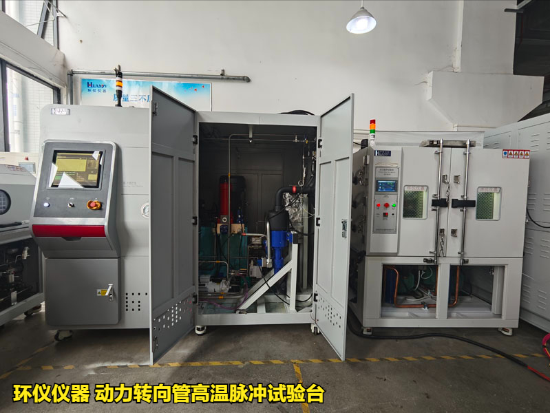 動力轉(zhuǎn)向管高溫脈沖試驗臺(圖1)