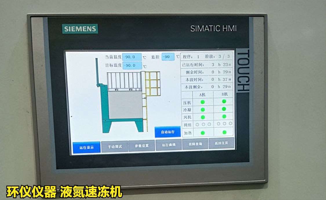 液氮速凍機對硬質合金的深冷處理研究(圖2)