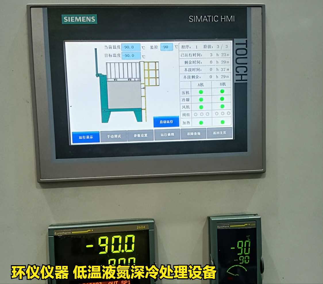 低溫液氮深冷處理設(shè)備(圖3)