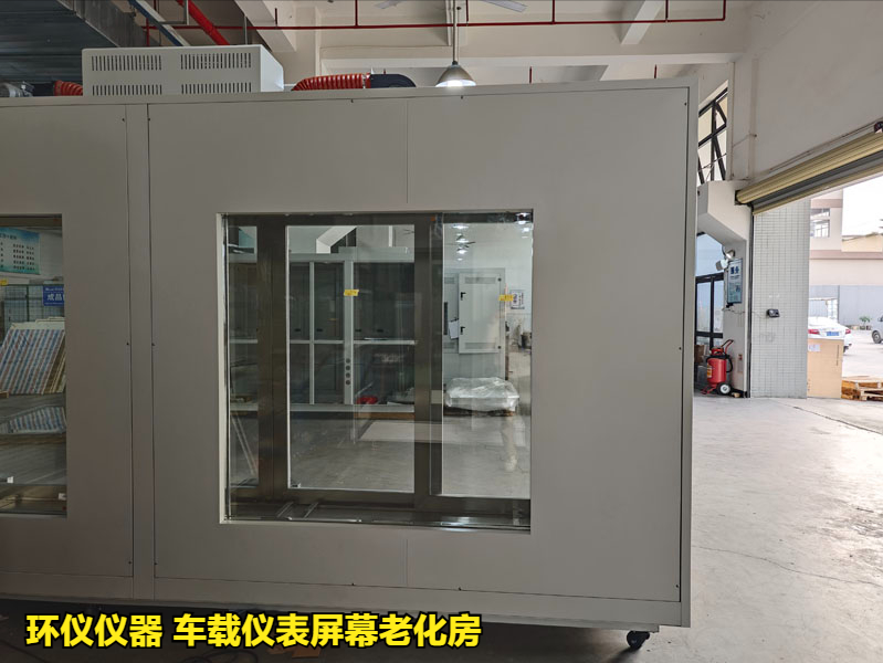車載儀表屏幕老化房的試驗步驟算(圖3)