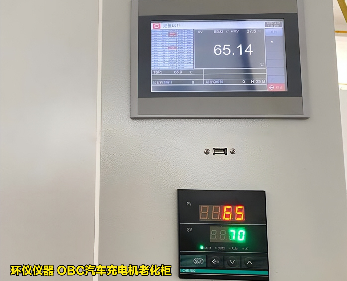 OBC汽車充電機老化柜(圖3)