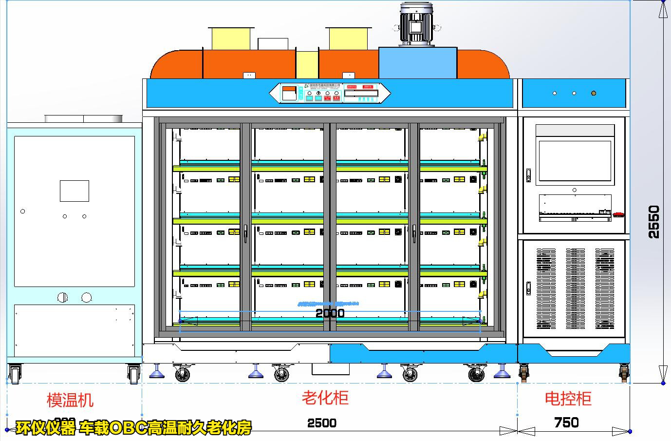 車載OBC高溫耐久老化房的系統設計(圖2)