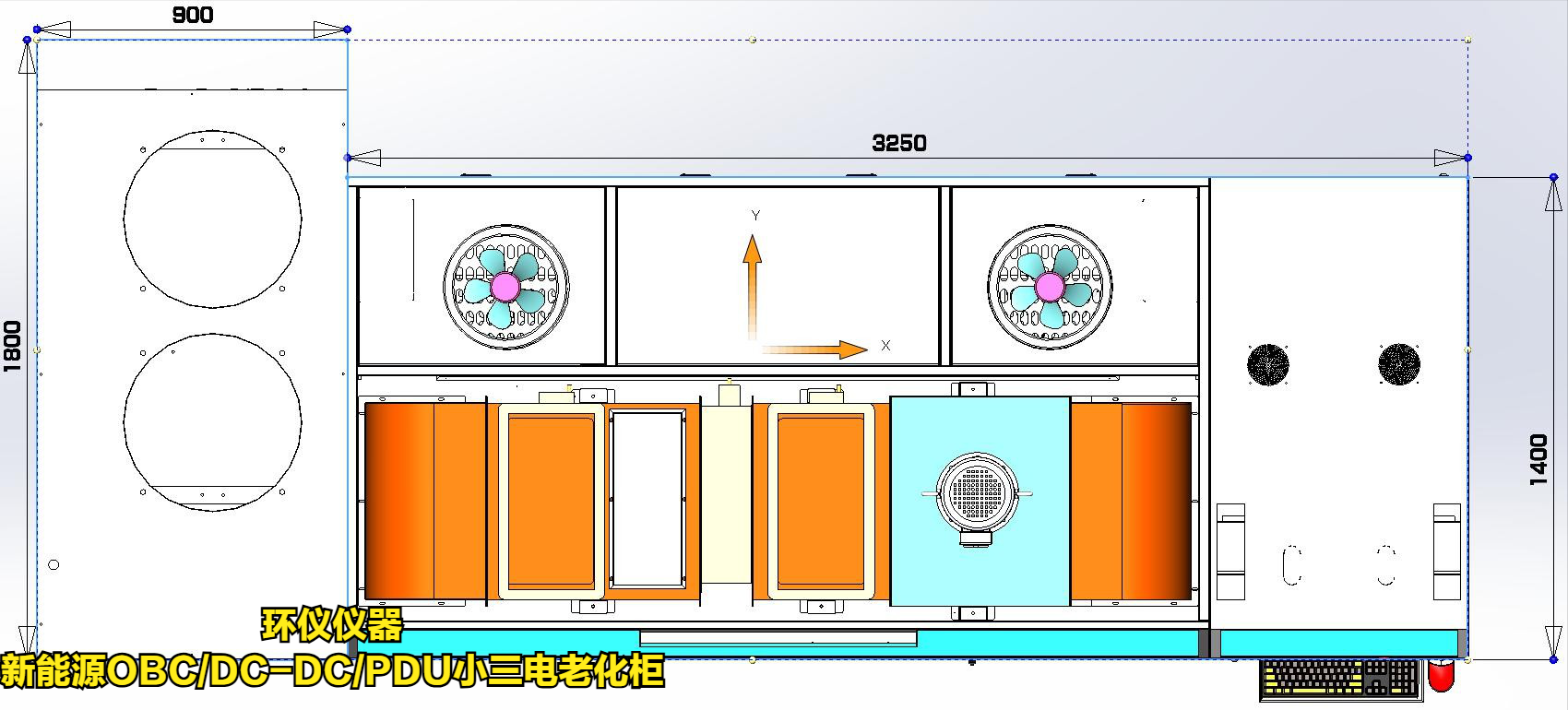 新能源OBC/DC-DC/PDU小三電老化柜的降溫設(shè)計(jì)(圖2)