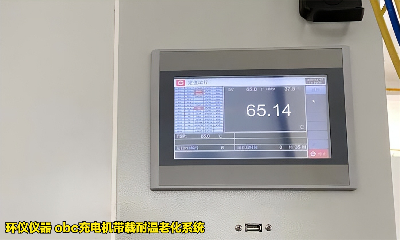 obc充電機帶載耐溫老化系統用于車載充電機的可靠性驗證(圖2)
