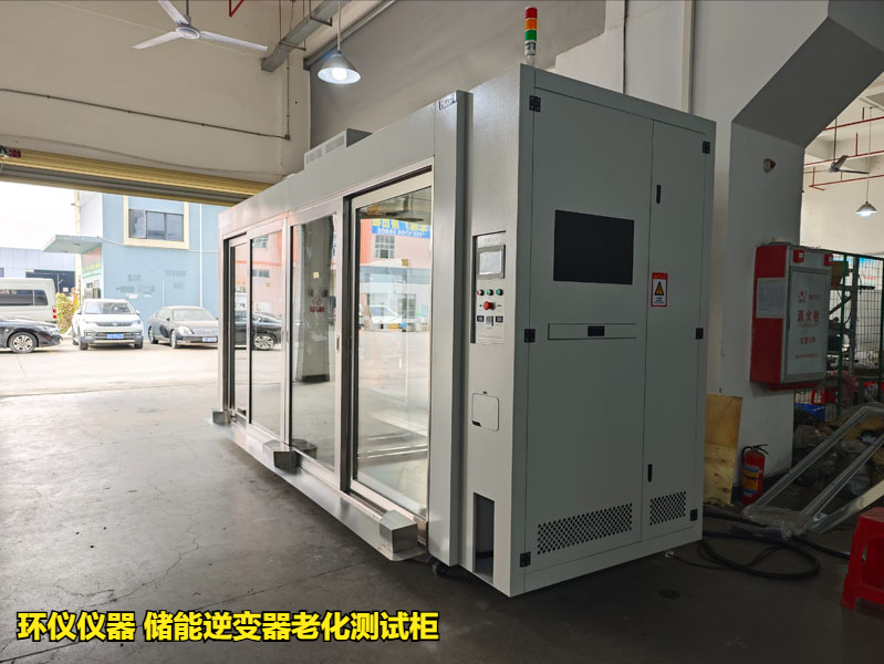 儲能逆變器老化測試柜的老化方法(圖1)