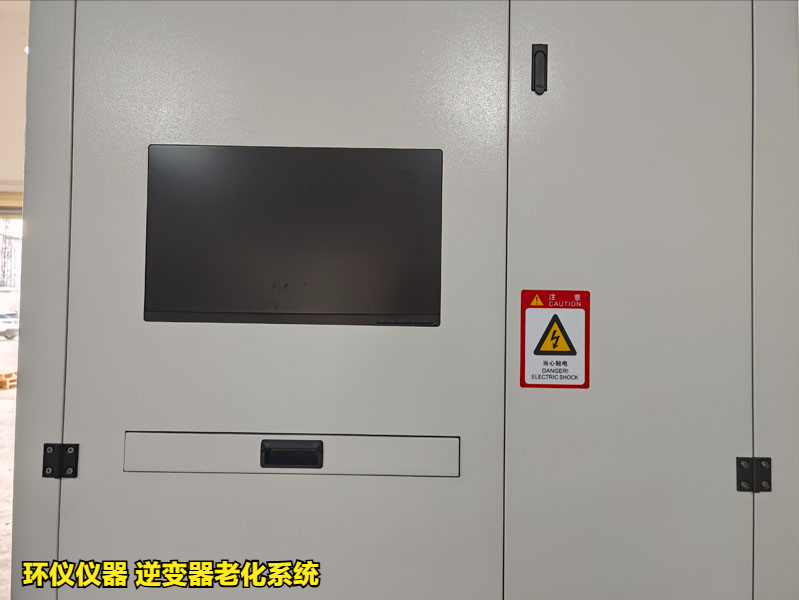 逆變器老化系統(圖4)