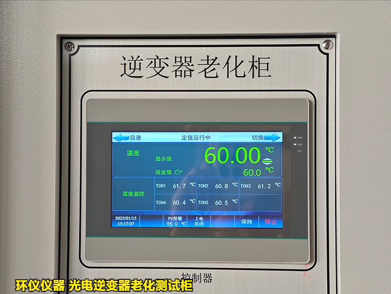 光電逆變器老化測試柜的技術方案(圖3)