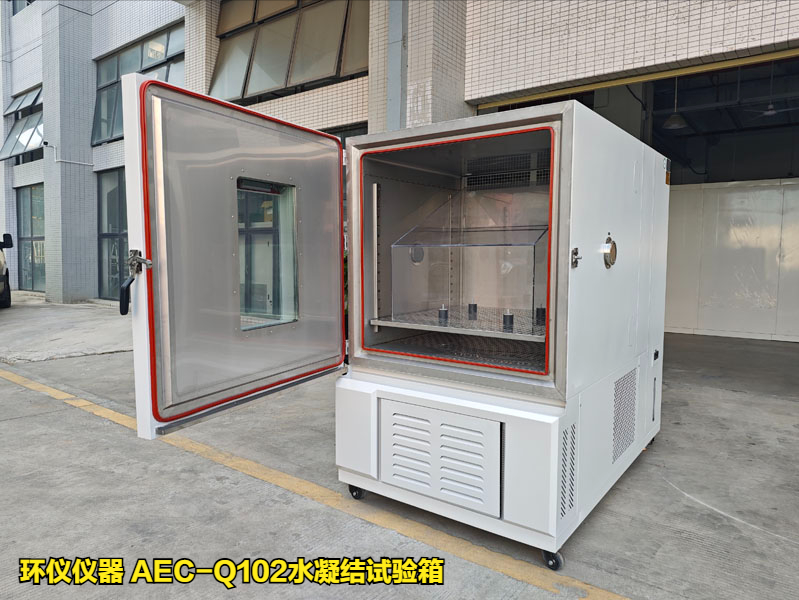 AEC-Q102水凝結(jié)試驗(yàn)箱(圖1)