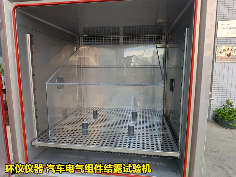 汽車電氣組件結露試驗機在VW80000標準中的試驗要求(圖1)
