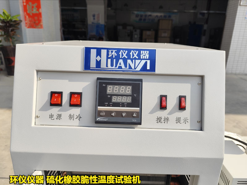 硫化橡膠脆性溫度試驗機的單試樣與多試樣的實驗對比(圖3)