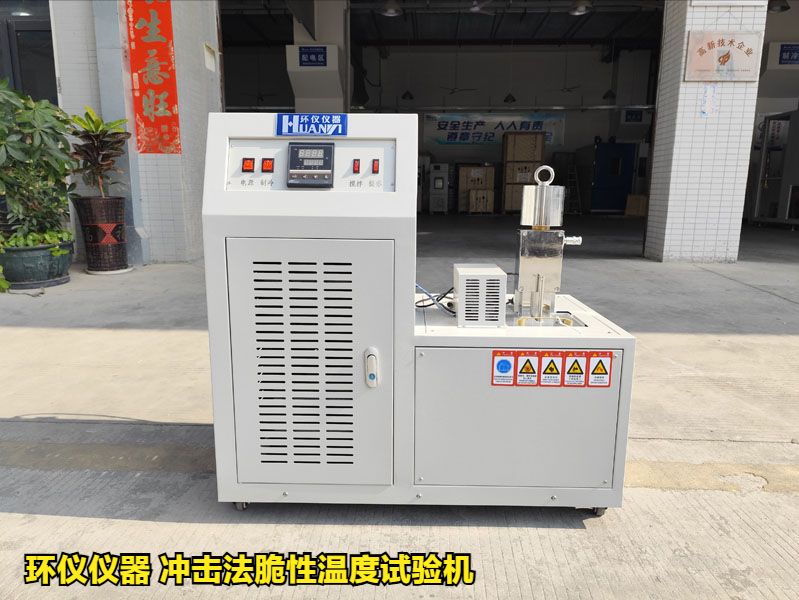 沖擊法脆性溫度試驗(yàn)機(jī)對(duì)不同橡膠的低溫脆性試驗(yàn)(圖1)