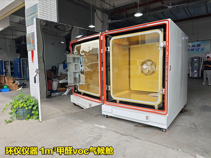 家具中有害物質限量要求(圖2)