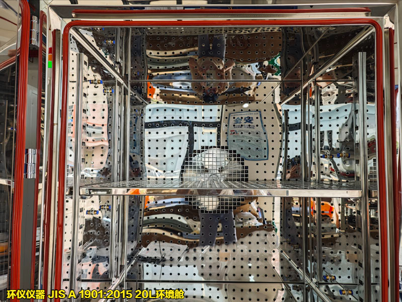 JIS A 1901:2015 20L環境艙(圖4)
