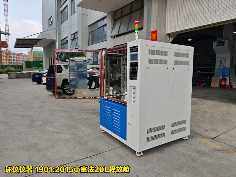 1901:2015小室法20L釋放艙的試驗條件(圖1)
