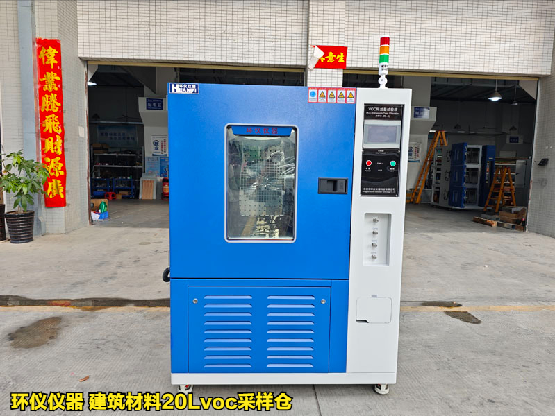 建筑材料20Lvoc采樣倉的結構講解(圖1)