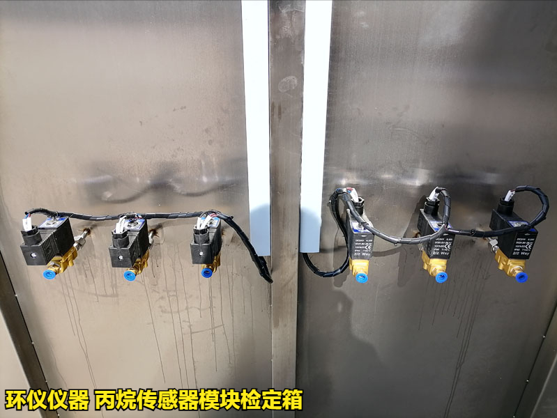 丙烷傳感器模塊檢定箱的4個標定影響因素(圖2)