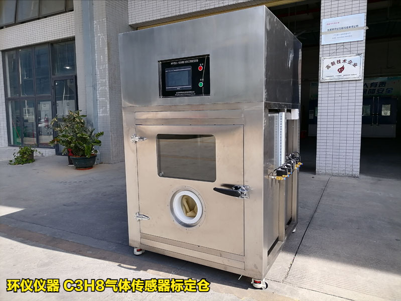 C3H8氣體傳感器標(biāo)定倉的技術(shù)要求(圖1)