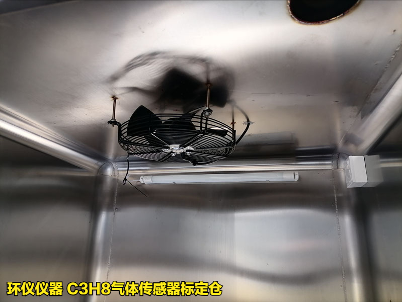 C3H8氣體傳感器標(biāo)定倉的技術(shù)要求(圖3)