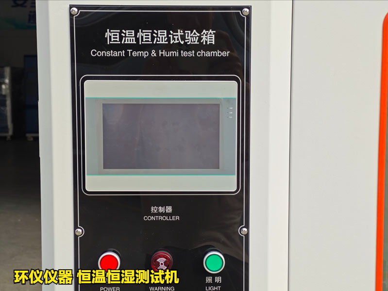 恒溫恒濕測試機的試驗驗證(圖2)