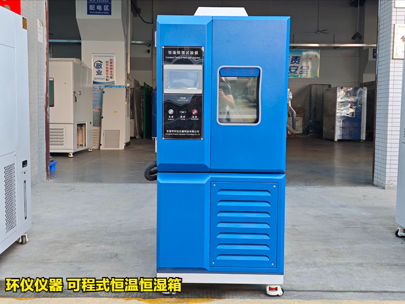 可程式恒溫恒濕箱對PU膠片的濕熱試驗(yàn)探究(圖1)